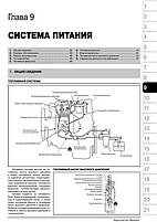 Книжка на Hyundai HD 35 / 45 / 65 / 72 / 78 c 2003 року (Хюндай ШДі) Підручник з ремонту Моноліт, фото 6