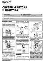 Книжка на Hyundai HD 35 / 45 / 65 / 72 / 78 c 2003 року (Хюндай ШДі) Підручник з ремонту Моноліт, фото 8