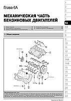 Книга на Hyundai i40 з 2011 року (Хюндай Ай 40) Підручник з ремонту, Моноліт, фото 5