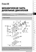 Книга на Hyundai i40 з 2011 року (Хюндай Ай 40) Підручник з ремонту, Моноліт, фото 6