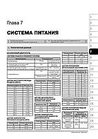 Книга на Hyundai Santa Fe з 2006 року (Хюндай Санта Фе) Підручник з ремонту, Моноліт, фото 6
