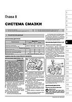 Книга на Hyundai Santa Fe з 2006 року (Хюндай Санта Фе) Підручник з ремонту, Моноліт, фото 7