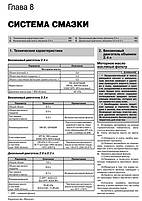 Книга на Hyundai Santa Fe FL з 2010 року (Хюндай Санта Фе ФЛ) Підручник з ремонту Моноліт, фото 8