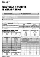 Книжка на Hyundai Solaris / Accent / Verna c 2010 року (Хюндай Соларіс / Акцент / Верна) Підручник з, фото 7