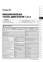 Книга на Hyundai Solaris з 2017 (Хюндай Соларіс) Підручник з ремонту, Моноліт, фото 5