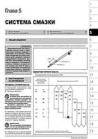 Книга на Hyundai Trajet 1996~2006 року (Хюндай Траджет) Підручник з ремонту, Моноліт, фото 6