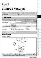 Книга на Hyundai Trajet 1996~2006 року (Хюндай Траджет) Підручник з ремонту, Моноліт, фото 7