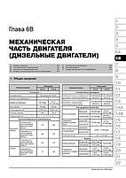 Книжка на Kia Carnival / Sedona і Hyundai Entourage з 2006 року (Кіа Карнівал і Седона / Хюндай Ентураж), фото 6