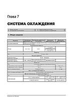 Книжка на Kia Carnival / Sedona і Hyundai Entourage з 2006 року (Кіа Карнівал і Седона / Хюндай Ентураж), фото 7