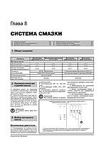 Книжка на Kia Carnival / Sedona і Hyundai Entourage з 2006 року (Кіа Карнівал і Седона / Хюндай Ентураж), фото 8