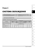 Книга на Kia K 2500 / 2700 / 3000 і Hyundai Porter II (Кіа К / Хюндай Портер 2) Підручник з ремонту,, фото 4