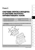 Книга на Kia K 2500 / 2700 / 3000 і Hyundai Porter II (Кіа К / Хюндай Портер 2) Підручник з ремонту,, фото 6
