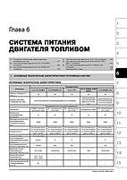Книга на Kia K 2500 / 2700 / 3000 і Hyundai Porter II (Кіа К / Хюндай Портер 2) Підручник з ремонту,, фото 7