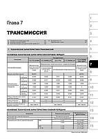 Книга на Kia K 2500 / 2700 / 3000 і Hyundai Porter II (Кіа К / Хюндай Портер 2) Підручник з ремонту,, фото 8