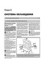 Книга на Kia Venga і Hyundai ix20 з 2009 року (Кіа Венга / Хюндай Аікс 20) Підручник з ремонту Моноліт, фото 8