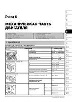 Книжка на Iran Khodro Samand EL / LX / TU з 2000 року (Іран Годро Саманд) Підручник з ремонту, Моноліт, фото 5