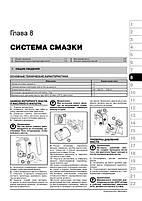 Книжка на Iran Khodro Samand EL / LX / TU з 2000 року (Іран Годро Саманд) Підручник з ремонту, Моноліт, фото 7