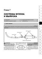 Книжка Isuzu Elf / NKR / NPR / NQR / NQR / NPS з 1993 року (Ісузу Ельф / Н) Підручник з ремонту Моноліт, фото 7