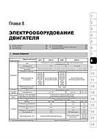 Книжка Isuzu Elf / NKR / NPR / NQR / NQR / NPS з 1993 року (Ісузу Ельф / Н) Підручник з ремонту Моноліт, фото 8