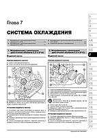 Книжка на Iveco Daily / Turbo Daily з 1999 року (Івеко Дейлі) Підручник з ремонту Моноліт, фото 6