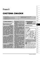 Книжка на Iveco Daily / Turbo Daily з 1999 року (Івеко Дейлі) Підручник з ремонту Моноліт, фото 7