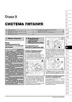 Книжка на Iveco Daily / Turbo Daily з 1999 року (Івеко Дейлі) Підручник з ремонту Моноліт, фото 8