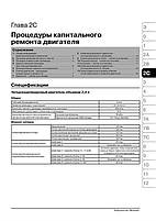 Книжка на Jeep Cherekee / Liberty з 2001 року (Джіп Черокі / Ліберті) Підручник з ремонту, Моноліт, фото 5