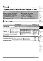 Книжка на Jeep Cherekee / Liberty з 2001 року (Джіп Черокі / Ліберті) Підручник з ремонту, Моноліт, фото 8