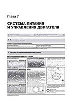 Книга на Jeep Compass з 2006 року (Джіп Компас) Підручник з ремонту Моноліт, фото 7