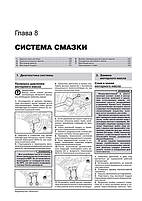 Книга на Jeep Compass з 2006 року (Джіп Компас) Підручник з ремонту Моноліт, фото 8