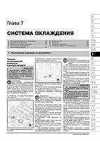 Книжка на Kia Ceed з 2012 року (Кіа Сіід) Підручник з ремонту Моноліт, фото 8