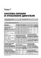 Книжка на Kia Cerato / Forte / K3 c 2013 року (Кіа Церто / Форте / К3) Підручник з ремонту Моноліт, фото 7