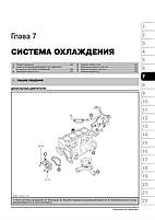 Книжка на Kia Carens / Rondo з 2006 року (Кіа Каренс / Рондо) Підручник з ремонту Моноліт, фото 6