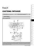 Книжка на Kia Carens / Rondo з 2006 року (Кіа Каренс / Рондо) Підручник з ремонту Моноліт, фото 8