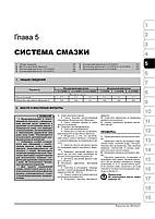 Книжка на Kia Cerato з 2004 року (Кіа Церато) Підручник з ремонту Моноліт, фото 5
