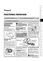 Книжка на Kia Cerato з 2004 року (Кіа Церато) Підручник з ремонту Моноліт, фото 6