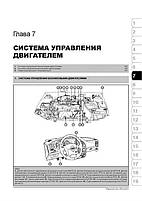 Книжка на Kia Cerato з 2004 року (Кіа Церато) Підручник з ремонту Моноліт, фото 7