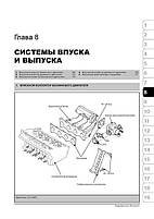 Книжка на Kia Cerato з 2004 року (Кіа Церато) Підручник з ремонту Моноліт, фото 8