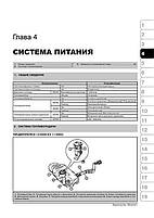 Книжка на Kia Picanto / Morning з 2003 року (Кіа Піканто / Монінг) Підручник з ремонту Моноліт, фото 4