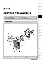 Книжка на Kia Picanto / Morning з 2003 року (Кіа Піканто / Монінг) Підручник з ремонту Моноліт, фото 5