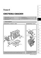 Книжка на Kia Picanto / Morning з 2003 року (Кіа Піканто / Монінг) Підручник з ремонту Моноліт, фото 6