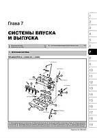 Книжка на Kia Picanto / Morning з 2003 року (Кіа Піканто / Монінг) Підручник з ремонту Моноліт, фото 7