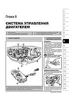 Книжка на Kia Picanto / Morning з 2003 року (Кіа Піканто / Монінг) Підручник з ремонту Моноліт, фото 8
