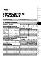 Книжка на Kia Rio / K2 з 2011 року (Кіа Ріо / К2) Підручник з ремонту Моноліт, фото 7