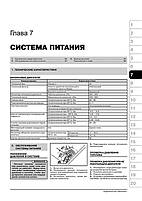 Книжка на Kia Rio з 2000 року (Кіа Ріо) Підручник з ремонту Моноліт, фото 6