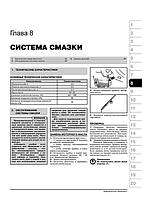 Книжка на Kia Rio з 2000 року (Кіа Ріо) Підручник з ремонту Моноліт, фото 7
