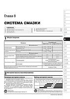 Kia Rio / Kia K2 з 2017 р. - Книга / Керівництво по ремонту, фото 8