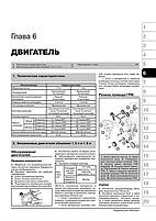 Книжка на Kia Shuma / Sephia / Spectra з 2001 року (Кіа Шума / Сефіа / Спекра) Підручник з ремонту Моноліт, фото 5