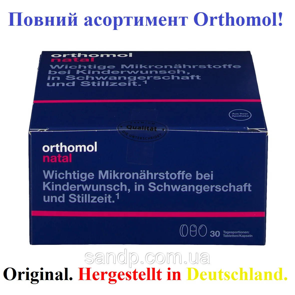 Orthomol natal Ортомол натал 30дн.(таблетки/капсули)