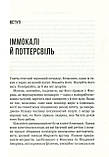 Ви сильніші, ніж вам здається. Лю Ерік, фото 3